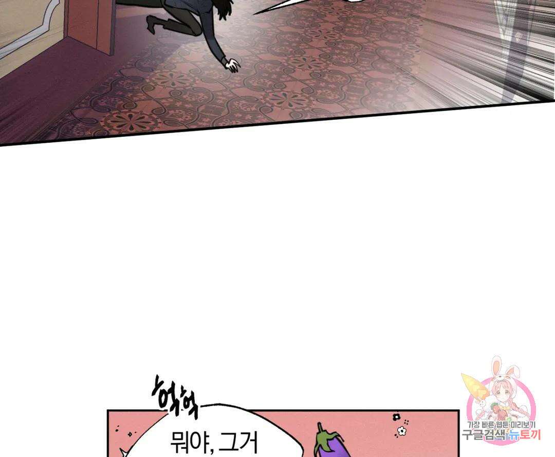 블러디 라이즈 5화 18