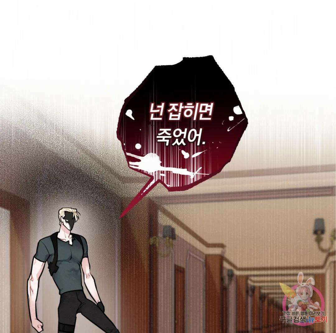 블러디 라이즈 5화 22