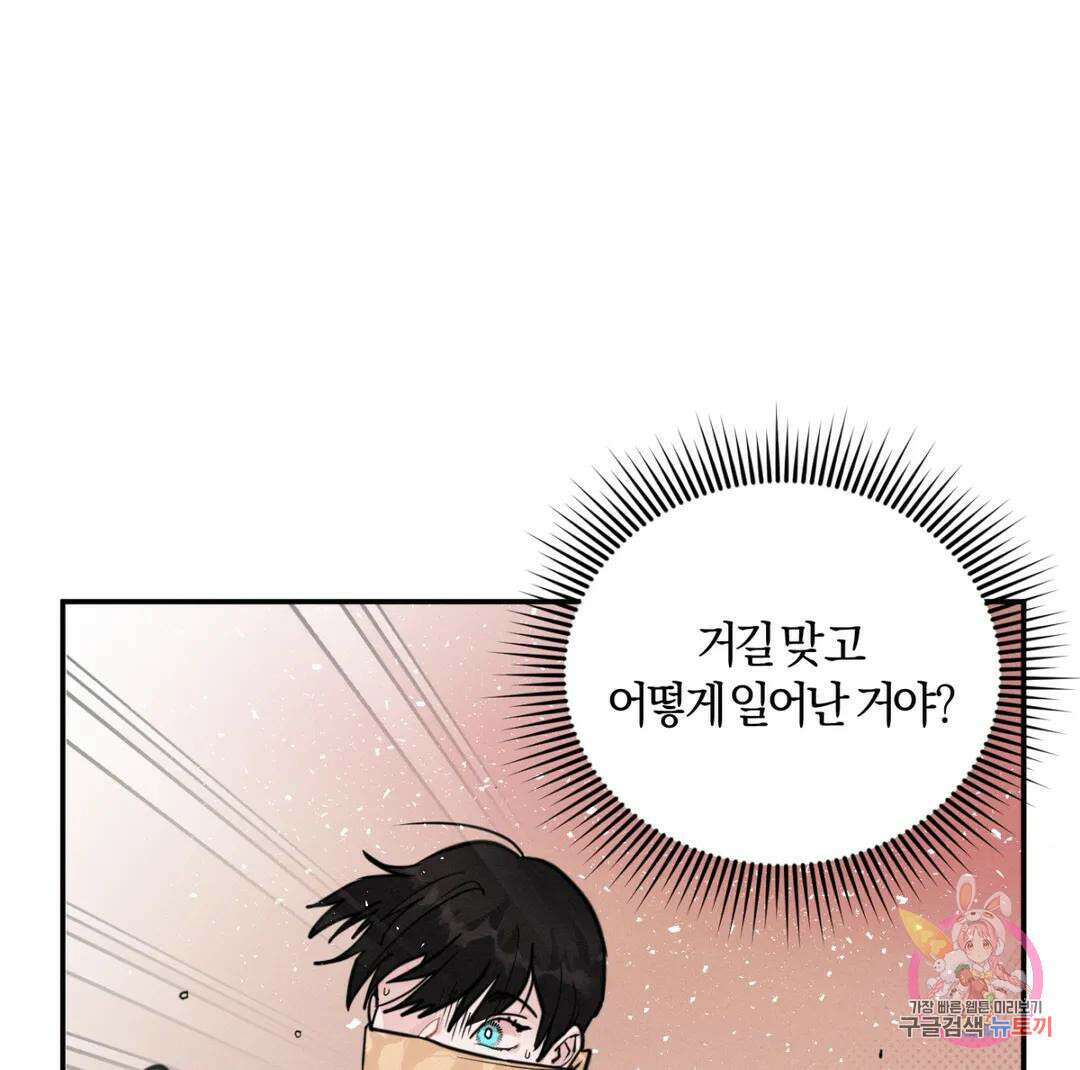 블러디 라이즈 5화 24