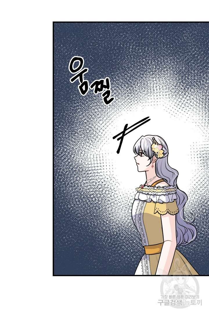 그는 내 여동생을 사랑했다 39화 56