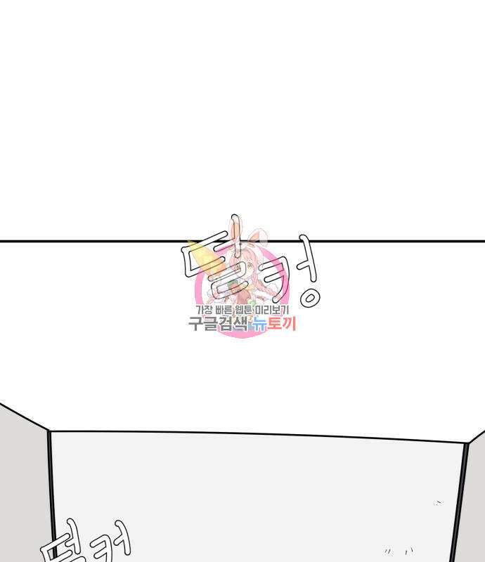 위아더좀비 88화 1