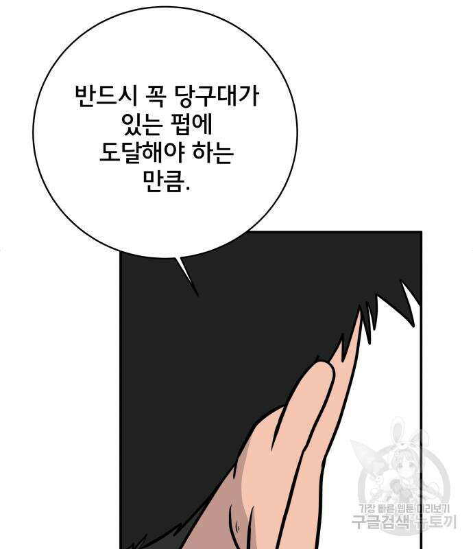 위아더좀비 88화 17