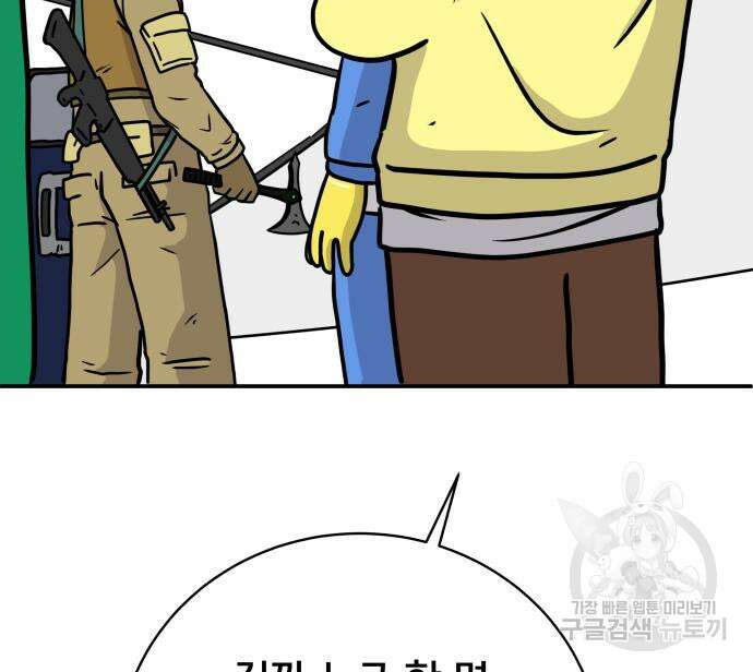 위아더좀비 88화 22