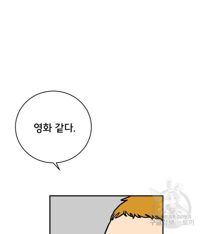 위아더좀비 88화 24