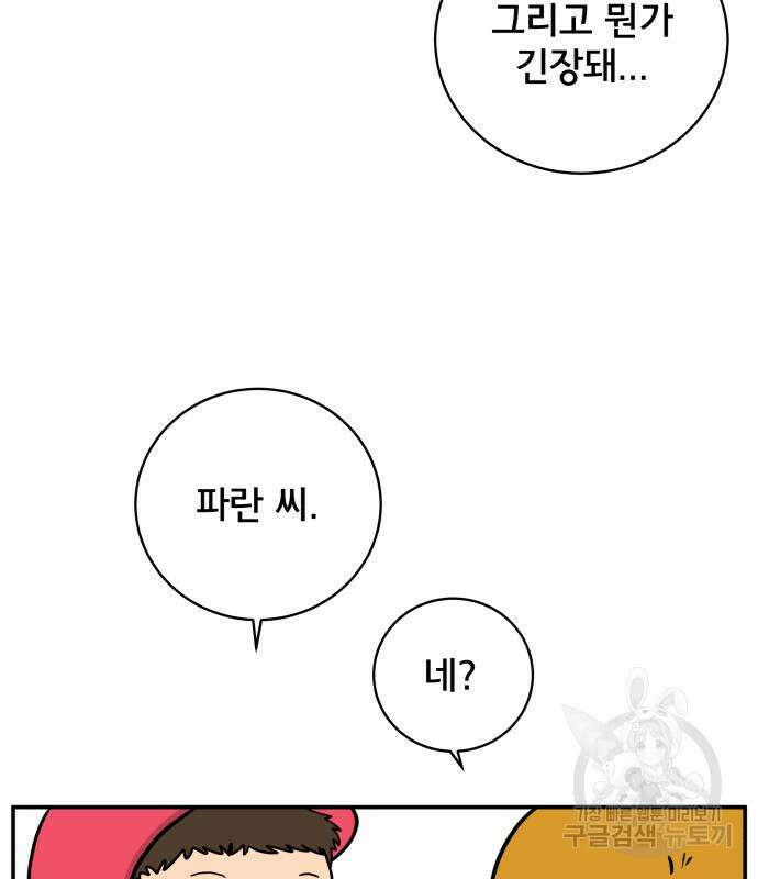 위아더좀비 88화 26