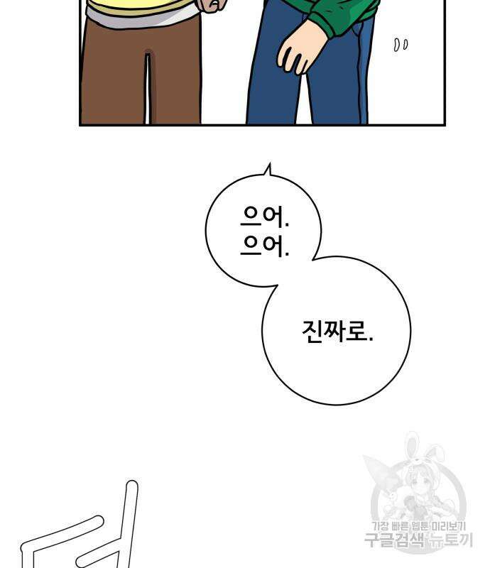 위아더좀비 88화 29