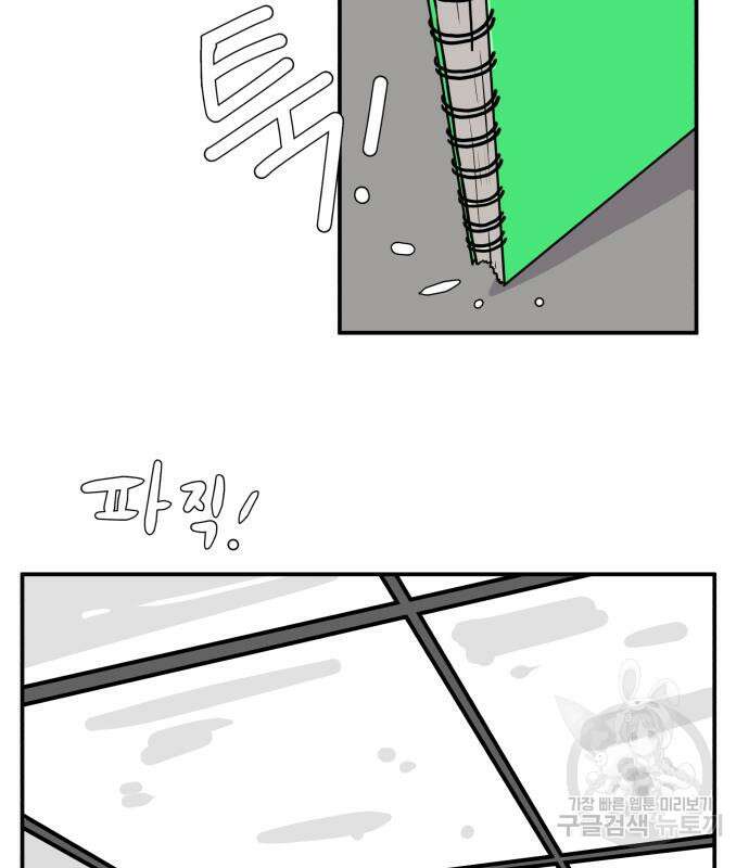 위아더좀비 88화 32