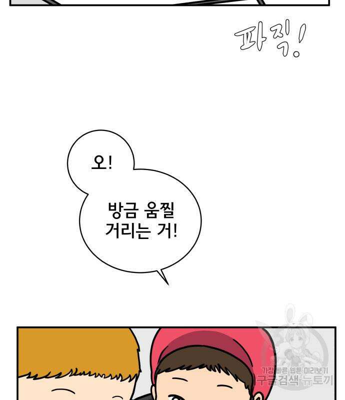 위아더좀비 88화 33