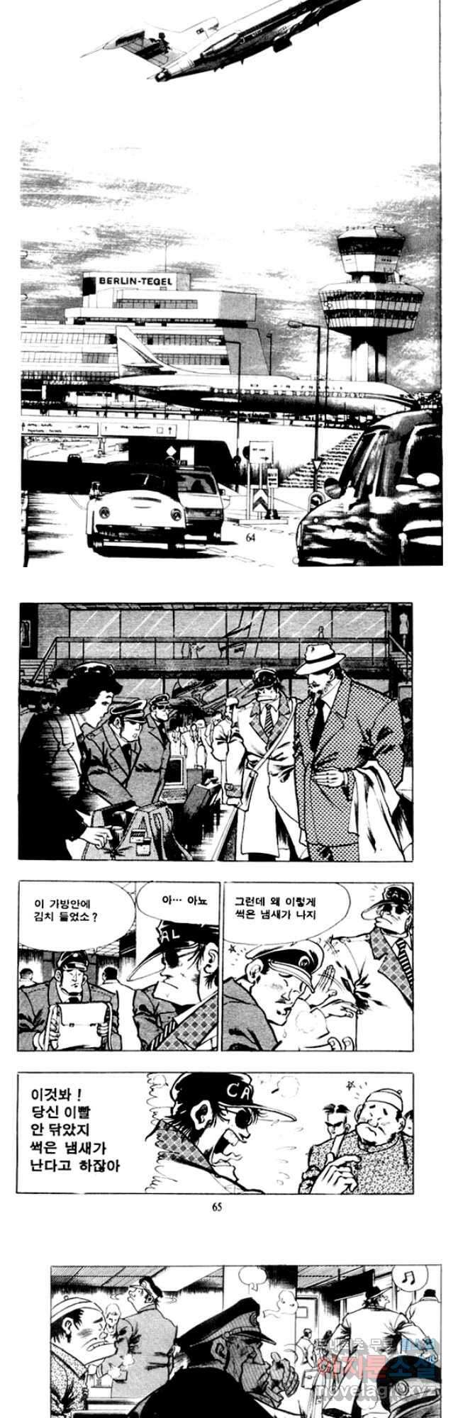 비수 36화 2