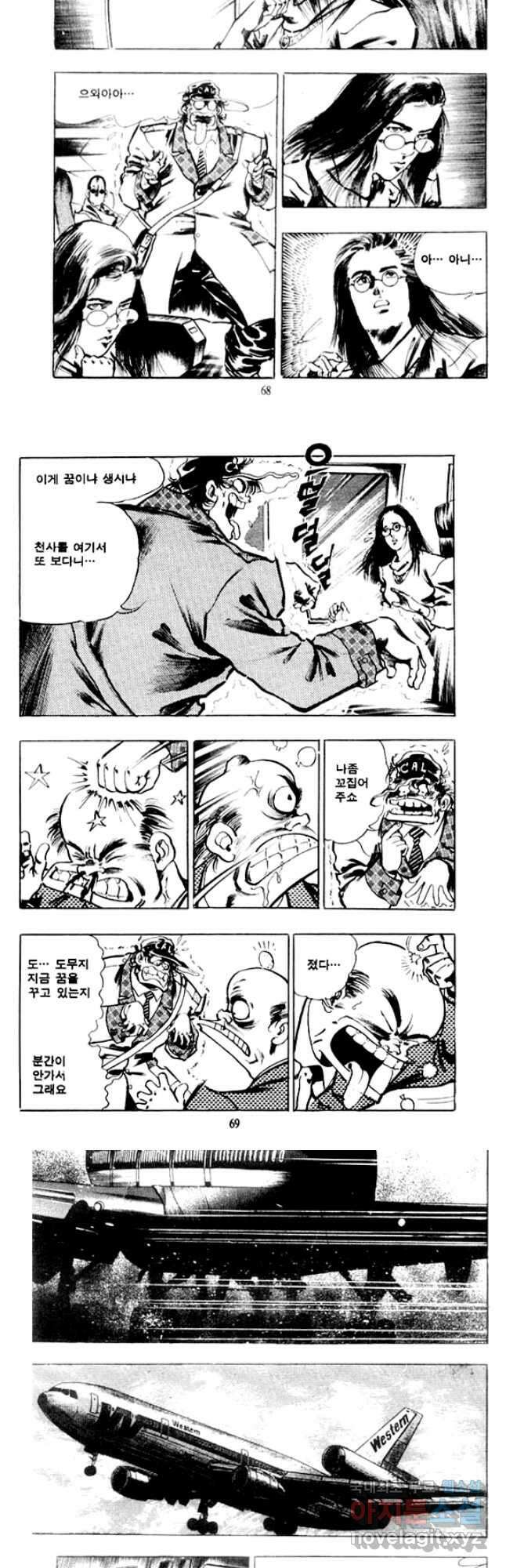 비수 36화 4