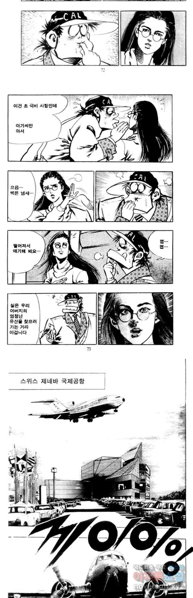 비수 36화 6