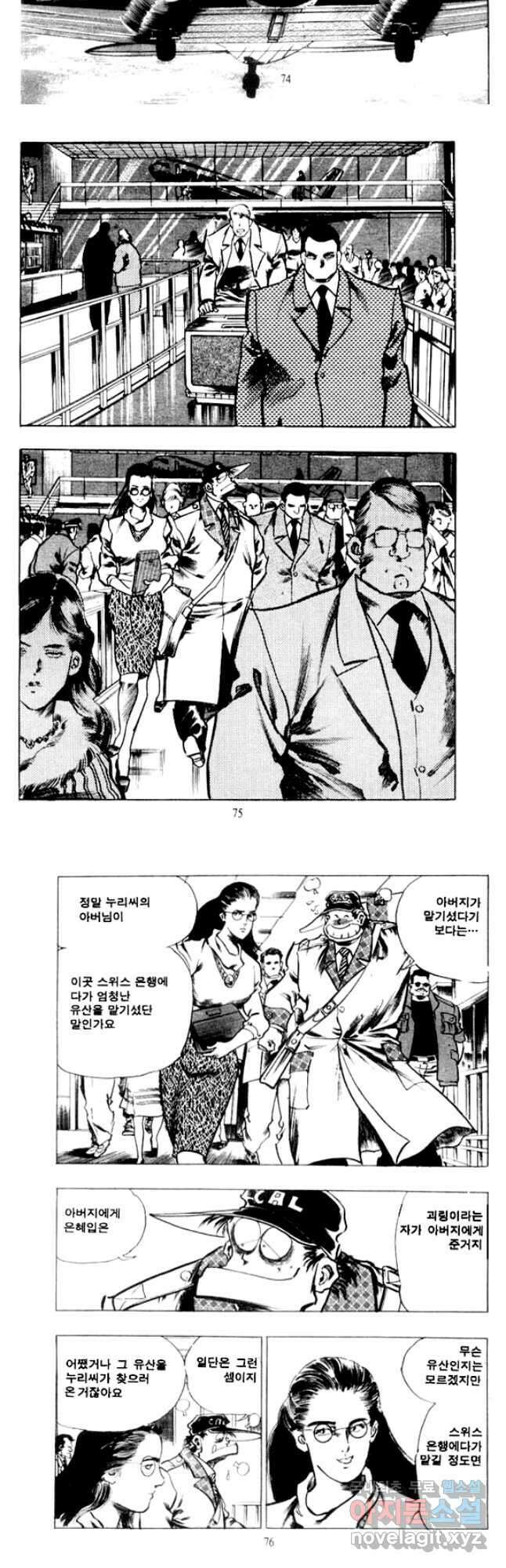 비수 36화 7