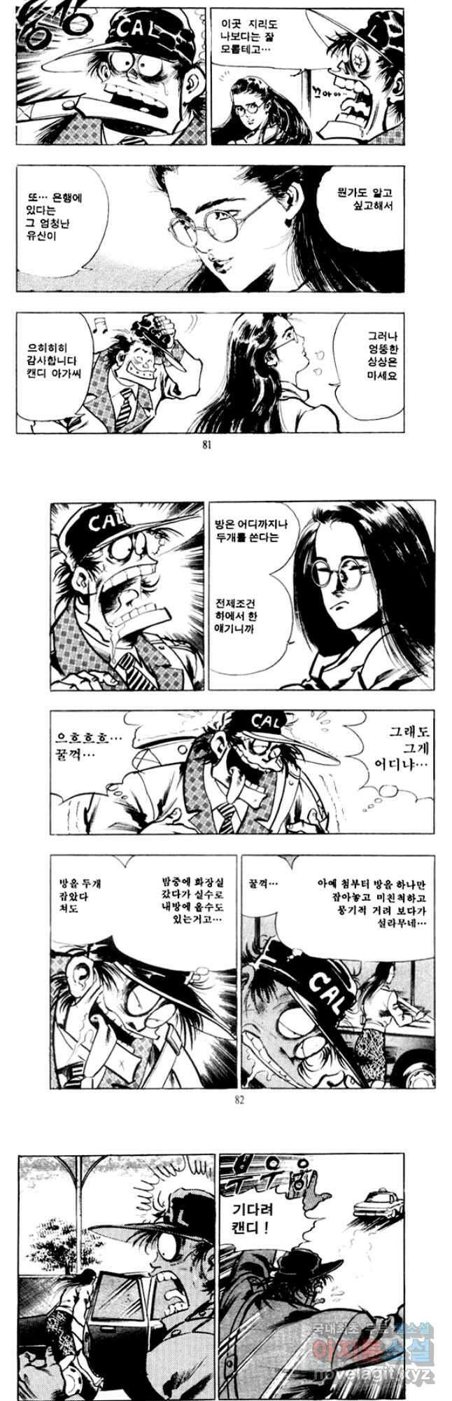 비수 36화 10