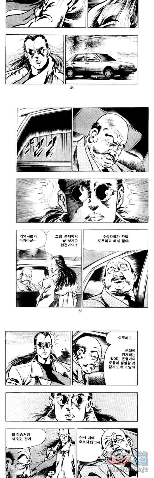 비수 36화 12