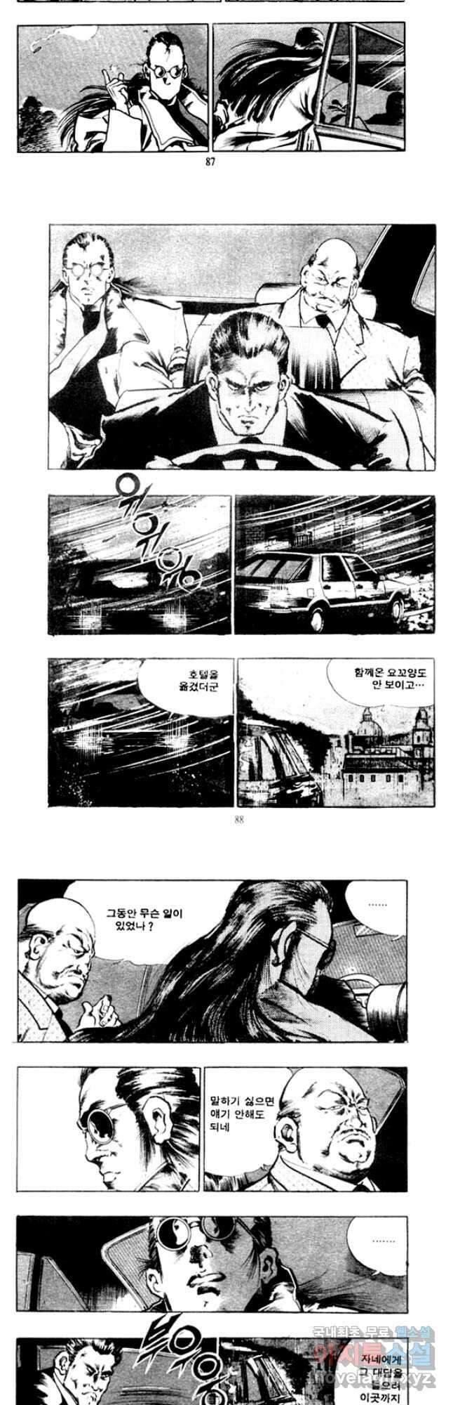 비수 36화 13