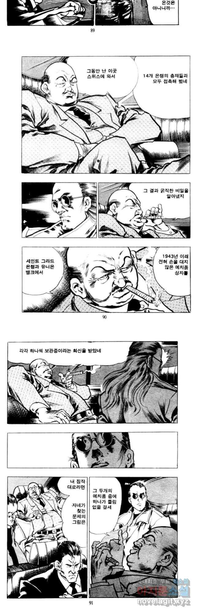 비수 36화 14