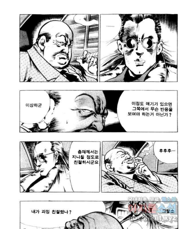 비수 36화 15