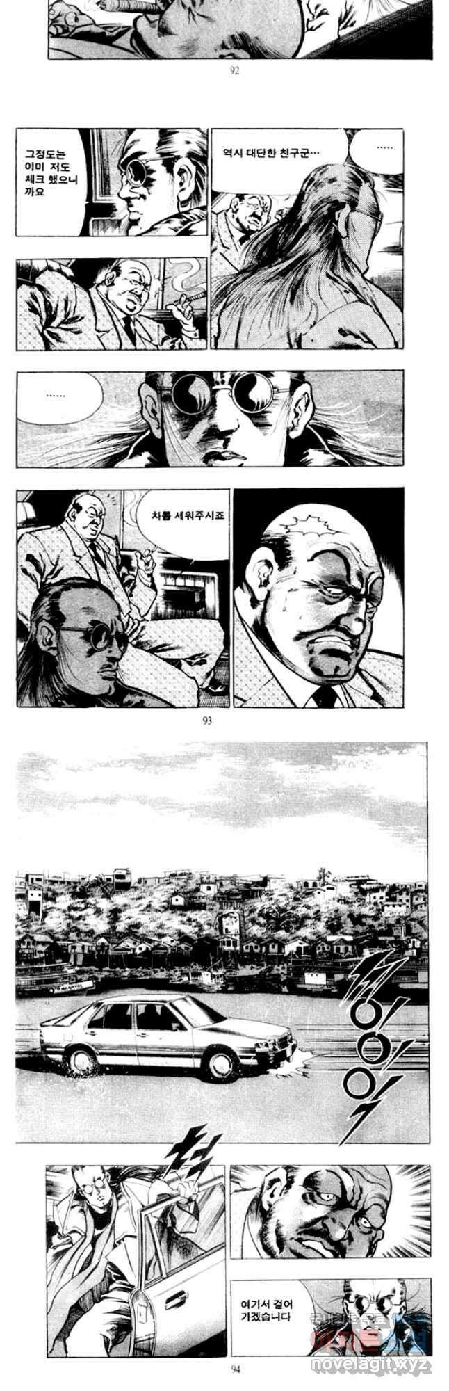 비수 36화 16