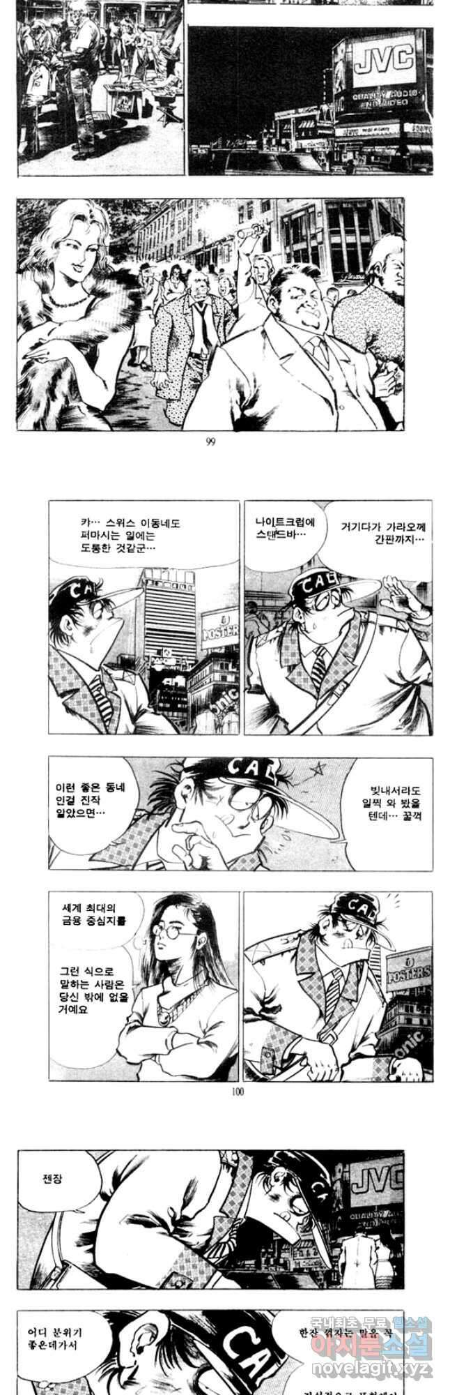 비수 36화 19