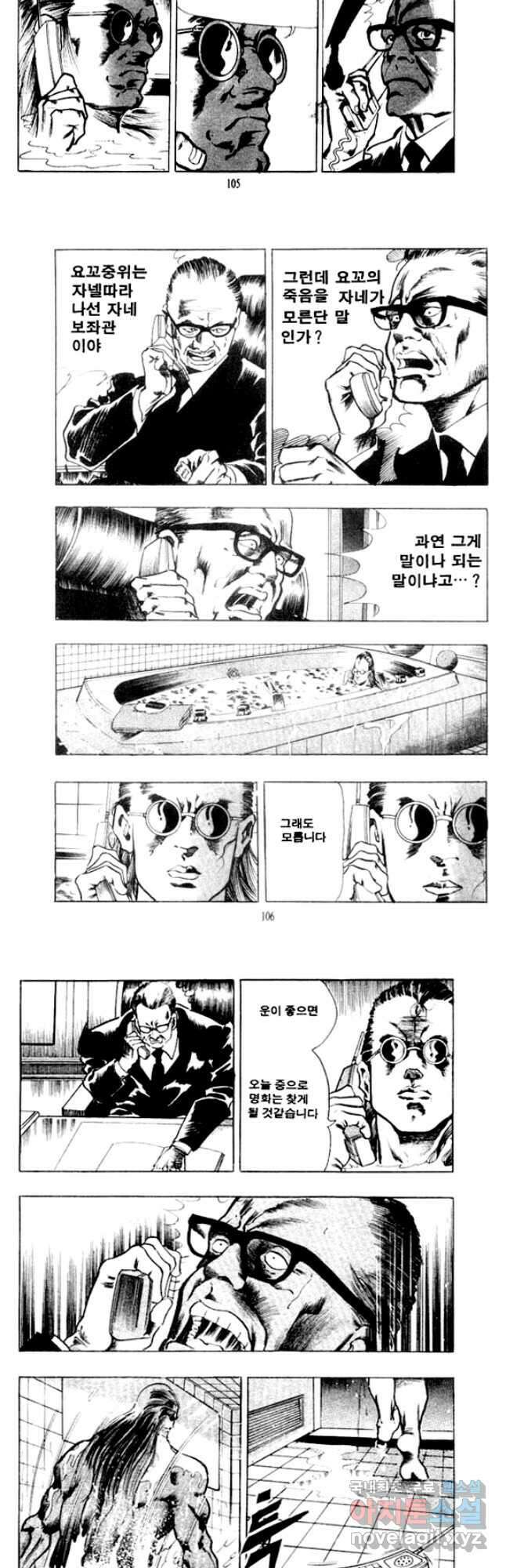 비수 36화 22