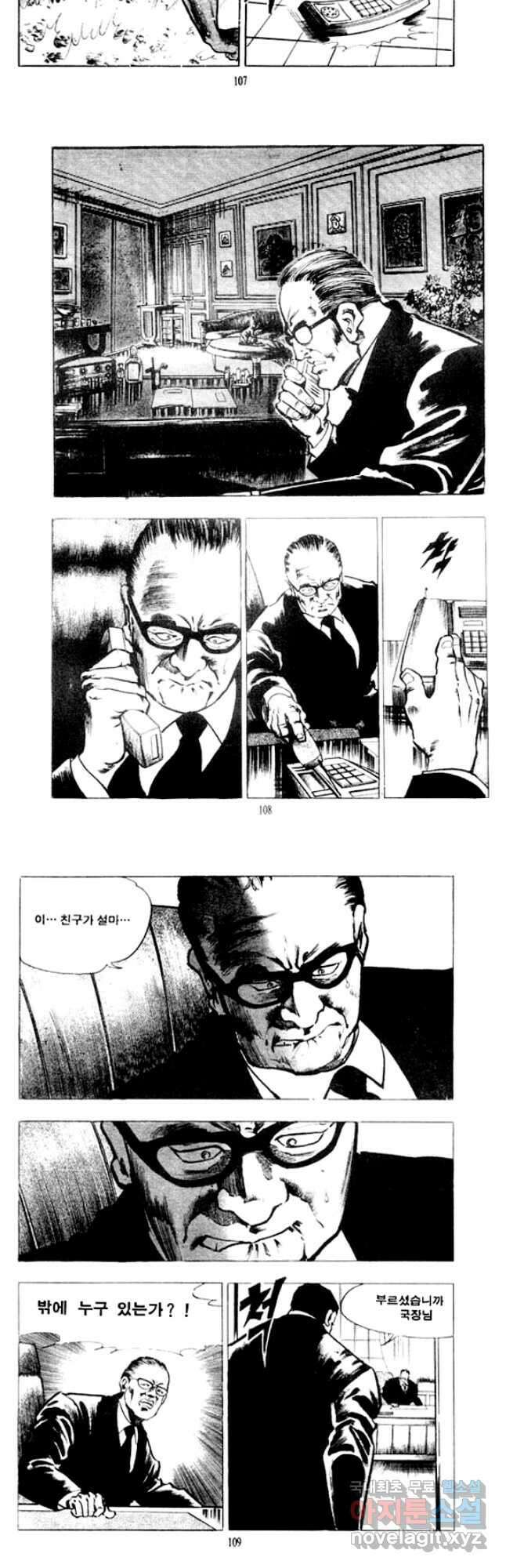 비수 36화 23