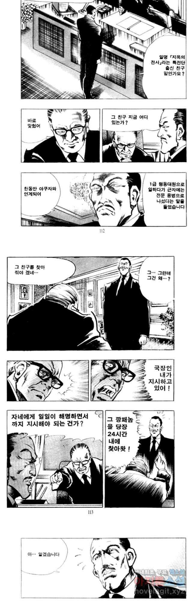 비수 36화 25