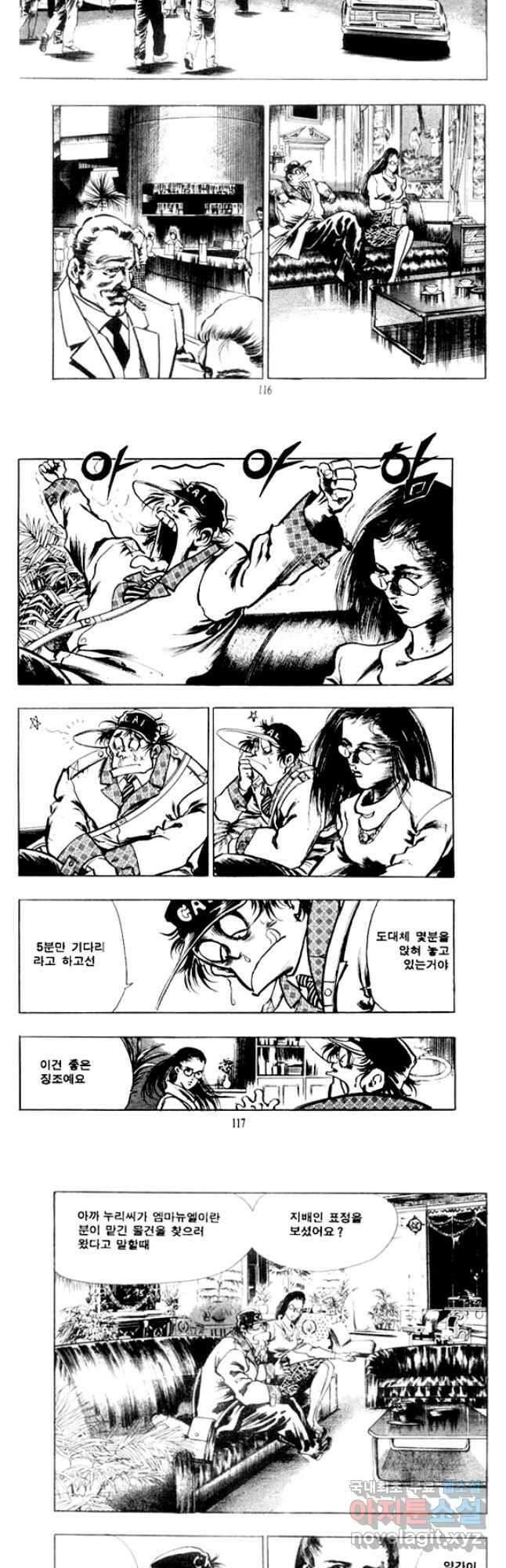비수 36화 27