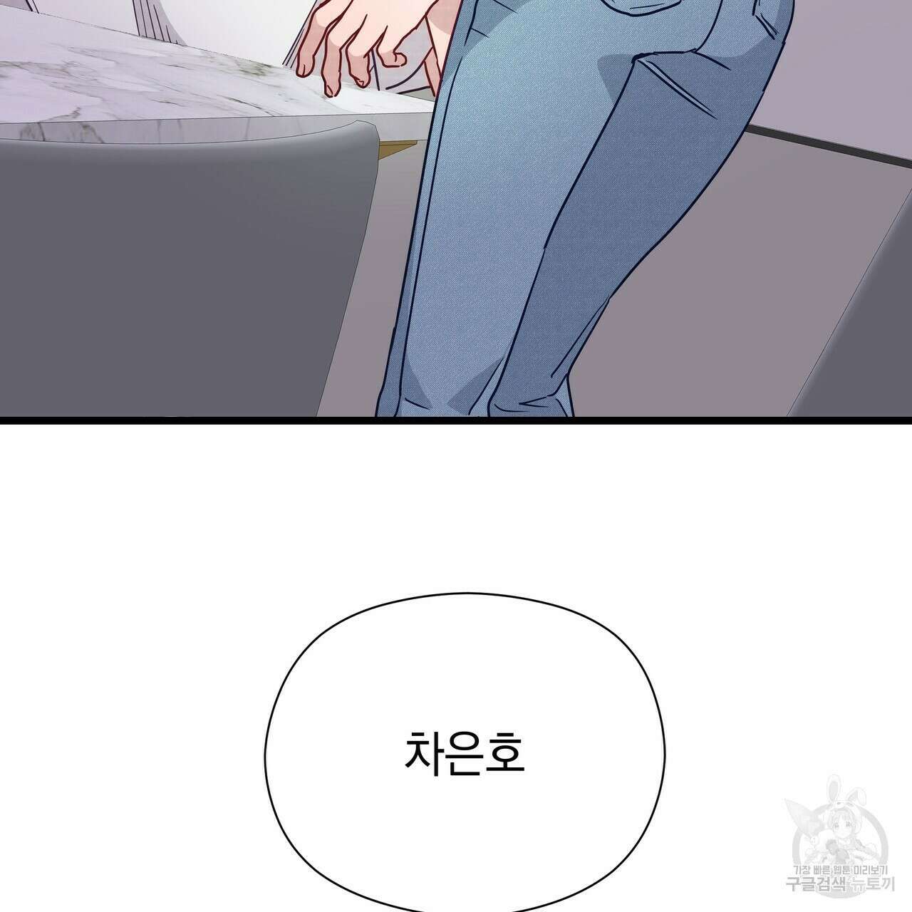 티파니에서 모닝 키스를 52화 5