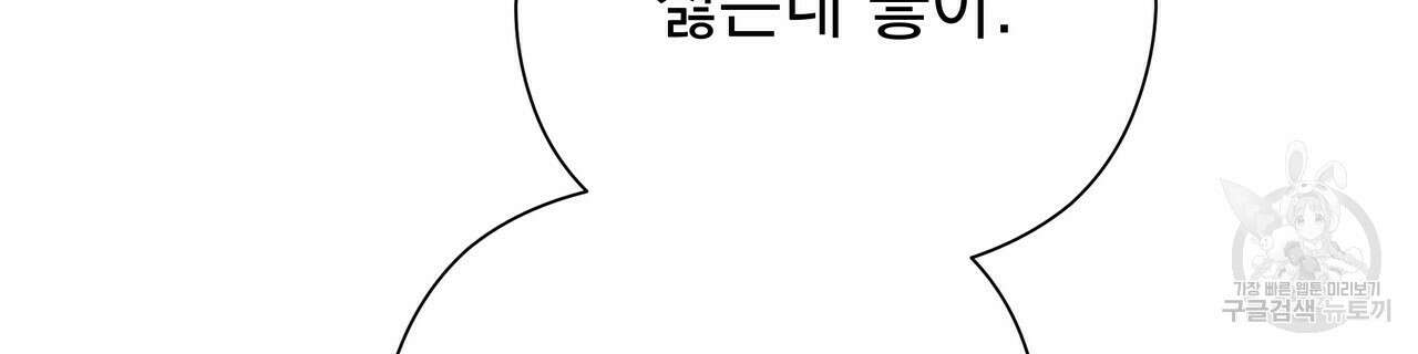 티파니에서 모닝 키스를 52화 14