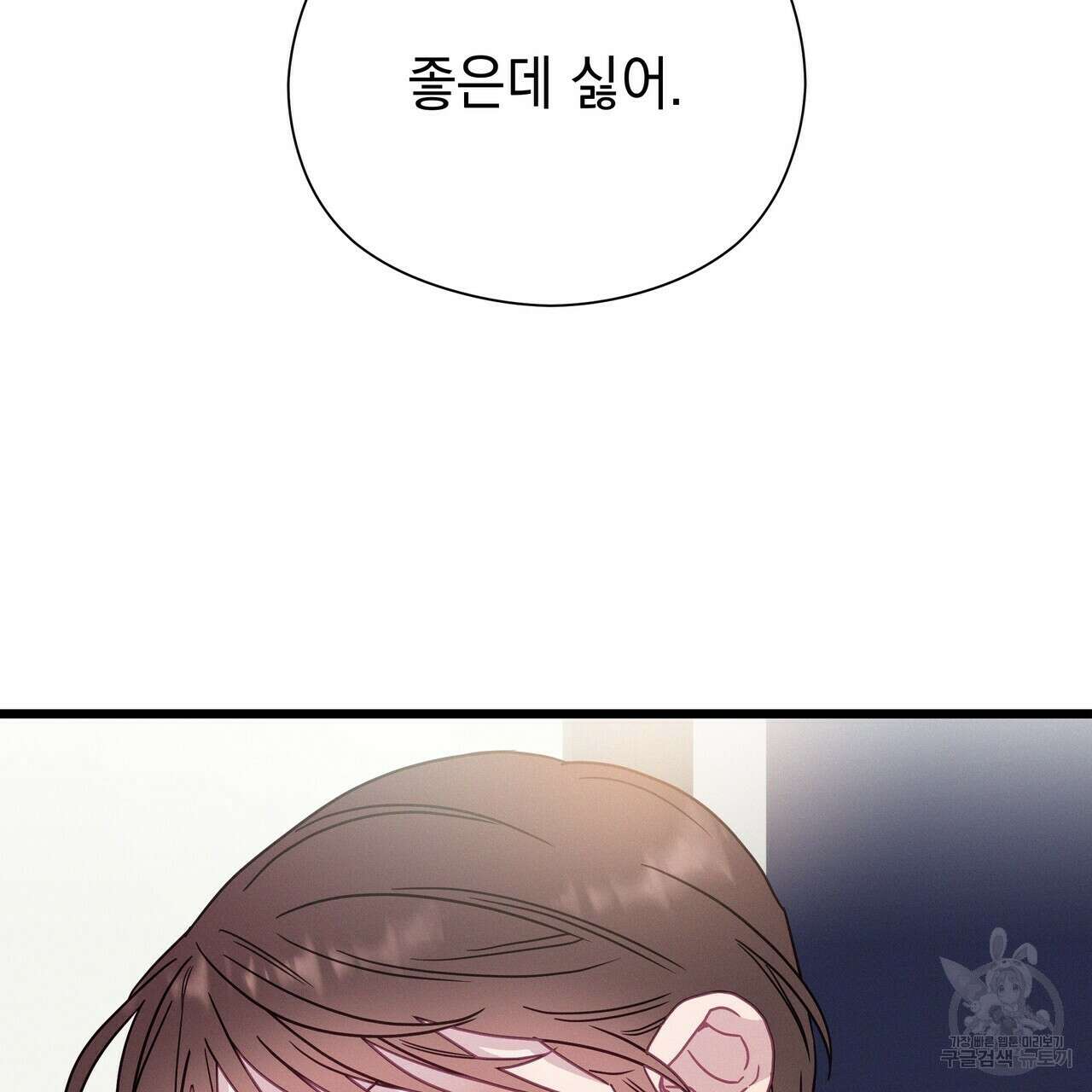 티파니에서 모닝 키스를 52화 15