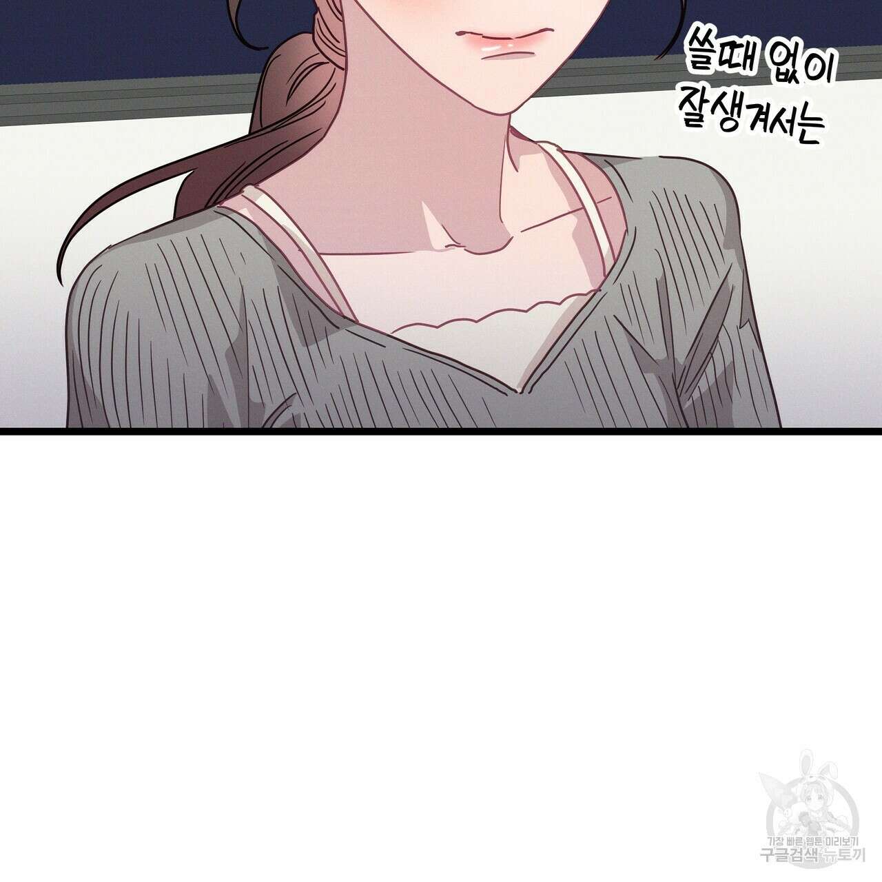 티파니에서 모닝 키스를 52화 31
