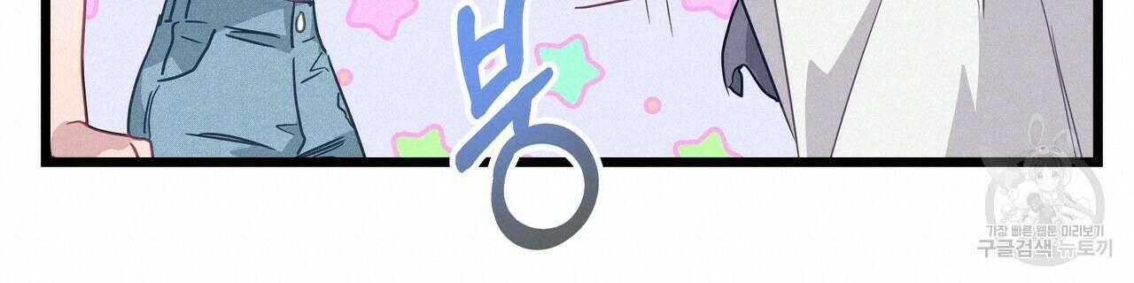 티파니에서 모닝 키스를 52화 38