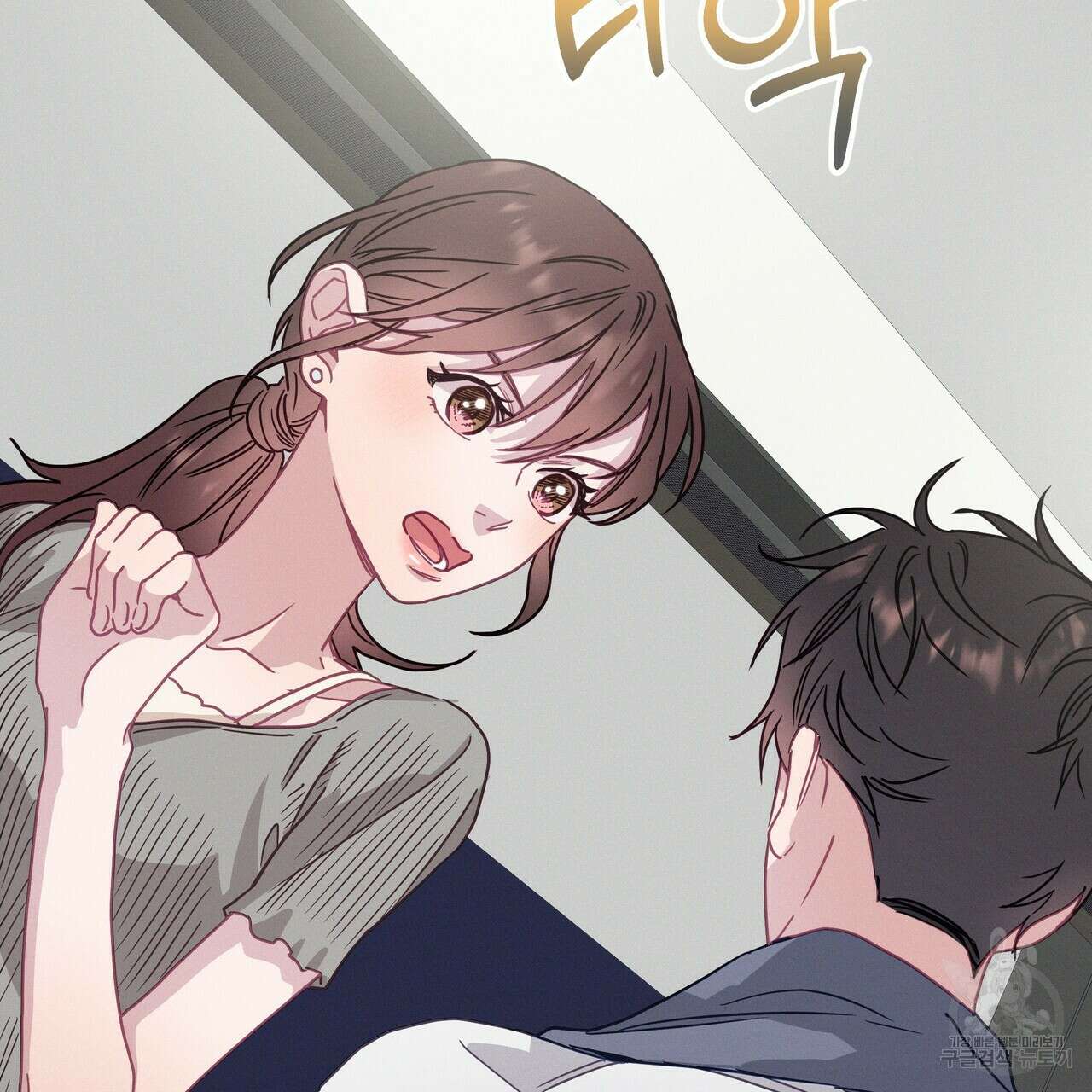 티파니에서 모닝 키스를 52화 41