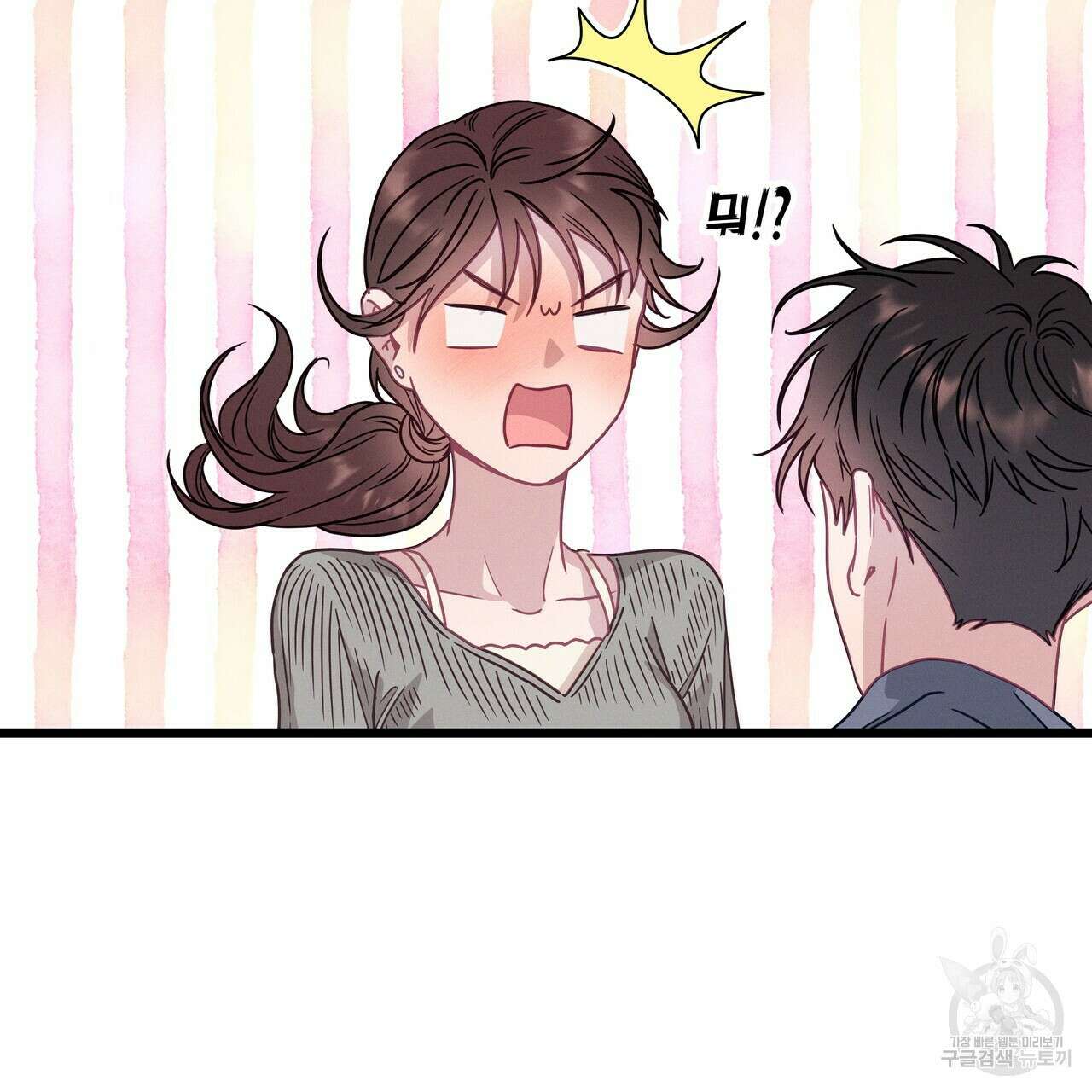 티파니에서 모닝 키스를 52화 49