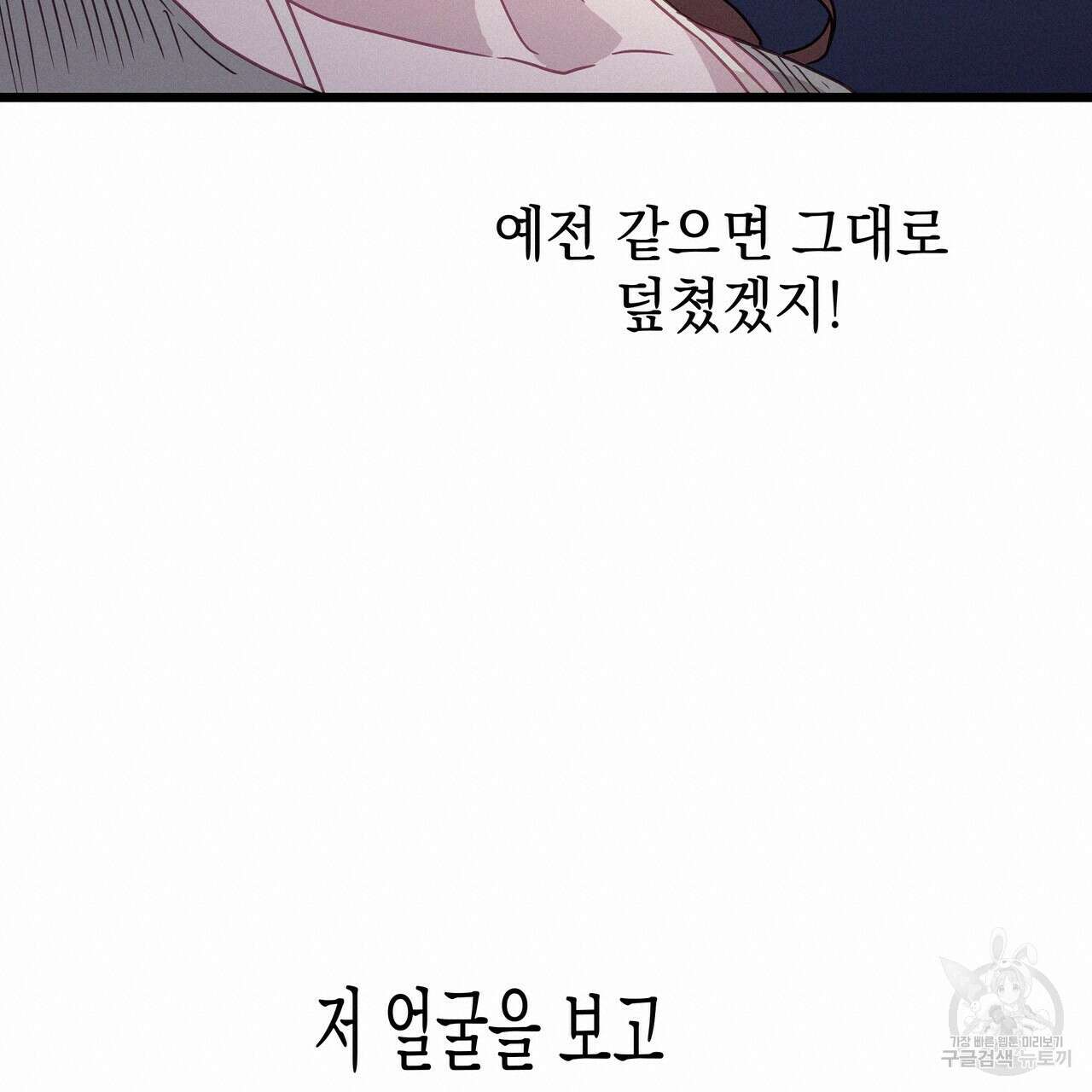 티파니에서 모닝 키스를 52화 57