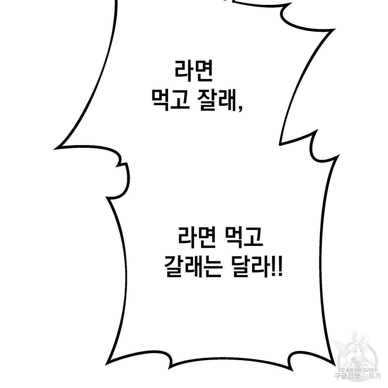 티파니에서 모닝 키스를 52화 63