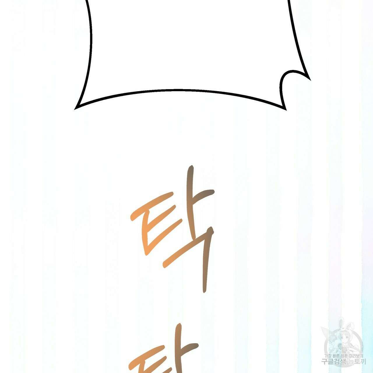 티파니에서 모닝 키스를 52화 67