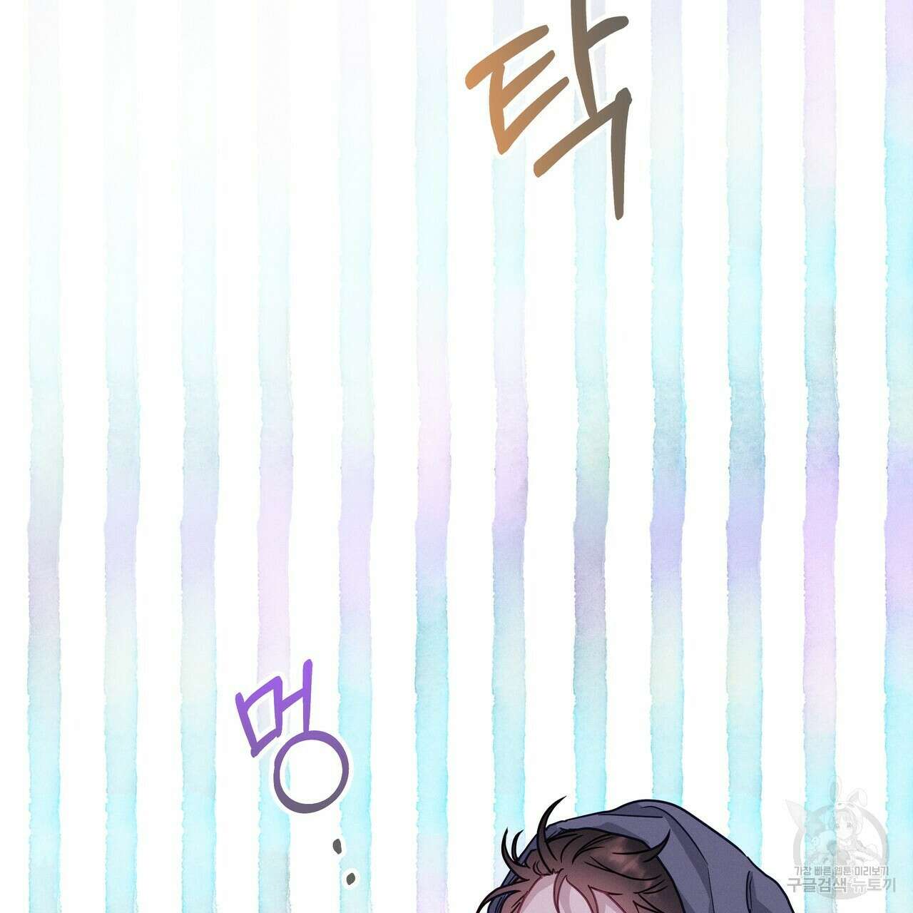 티파니에서 모닝 키스를 52화 69