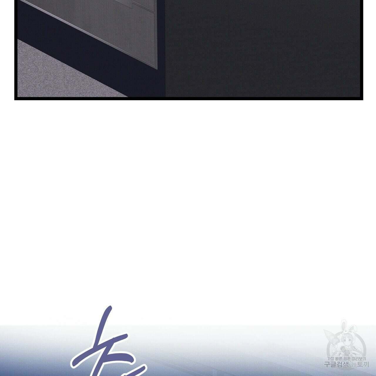 티파니에서 모닝 키스를 52화 83