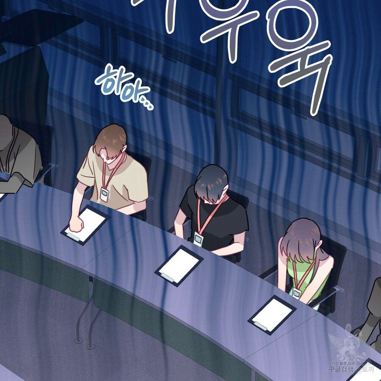 티파니에서 모닝 키스를 52화 85