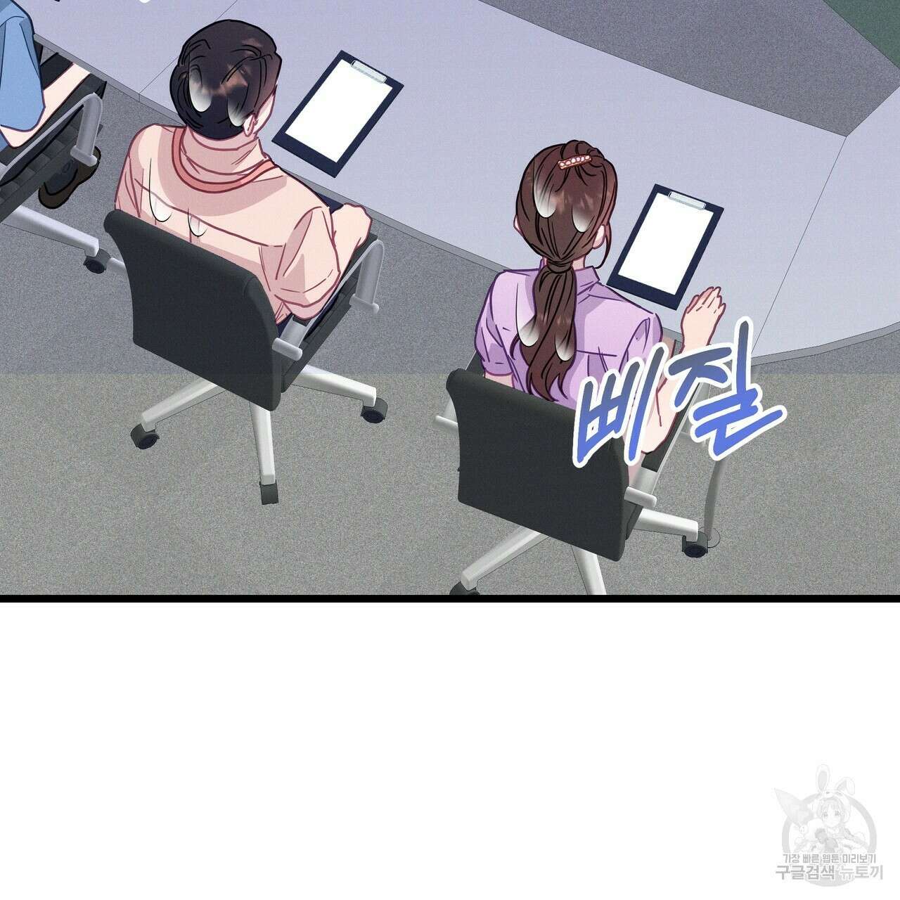 티파니에서 모닝 키스를 52화 87