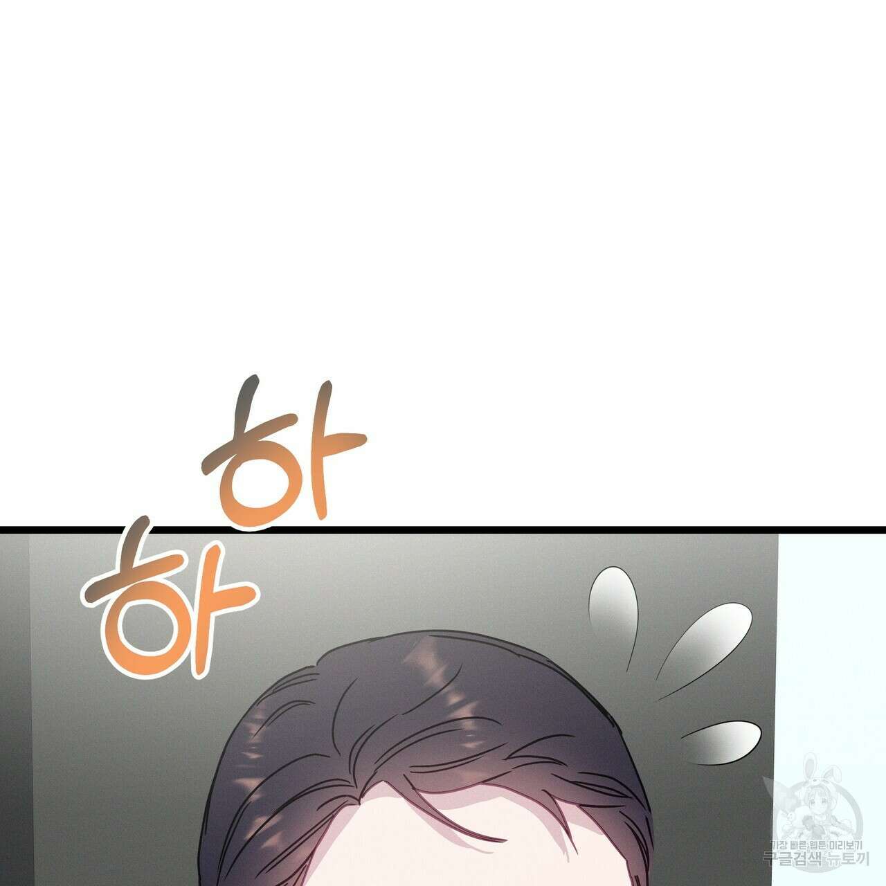 티파니에서 모닝 키스를 52화 89