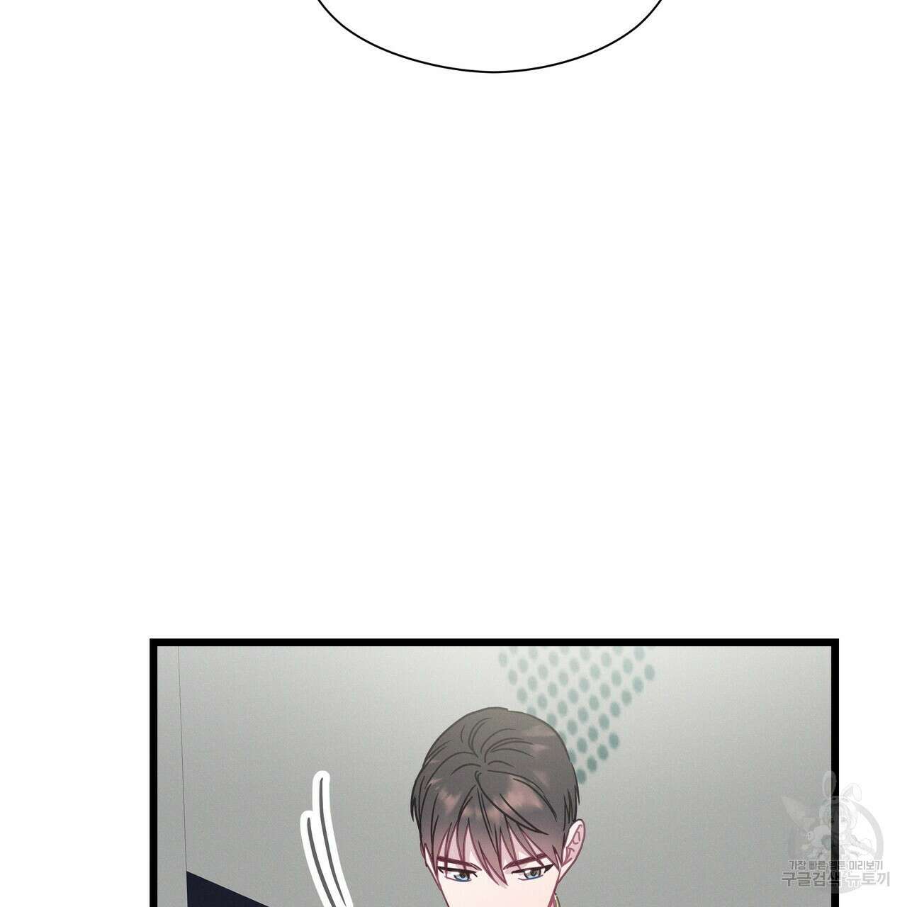 티파니에서 모닝 키스를 52화 107
