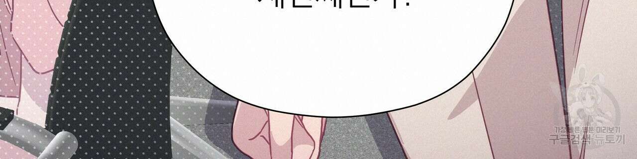 티파니에서 모닝 키스를 52화 114
