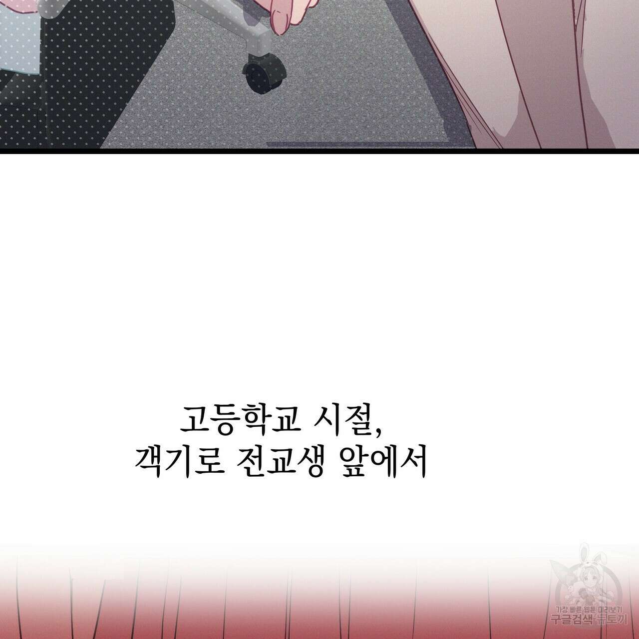 티파니에서 모닝 키스를 52화 115