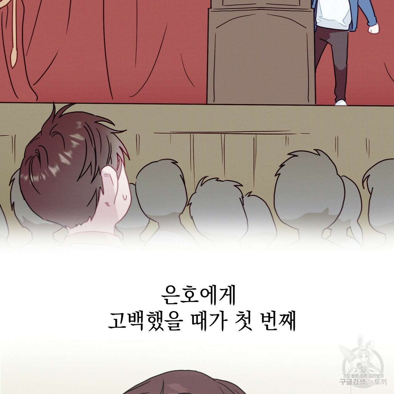 티파니에서 모닝 키스를 52화 117