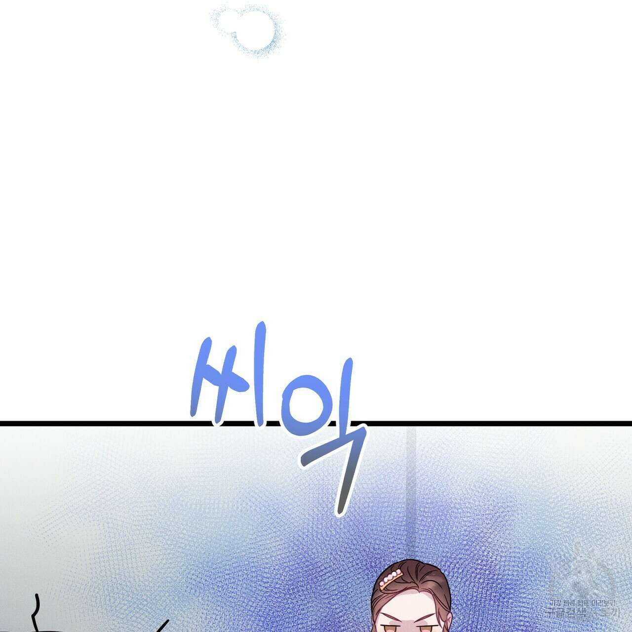 티파니에서 모닝 키스를 52화 127