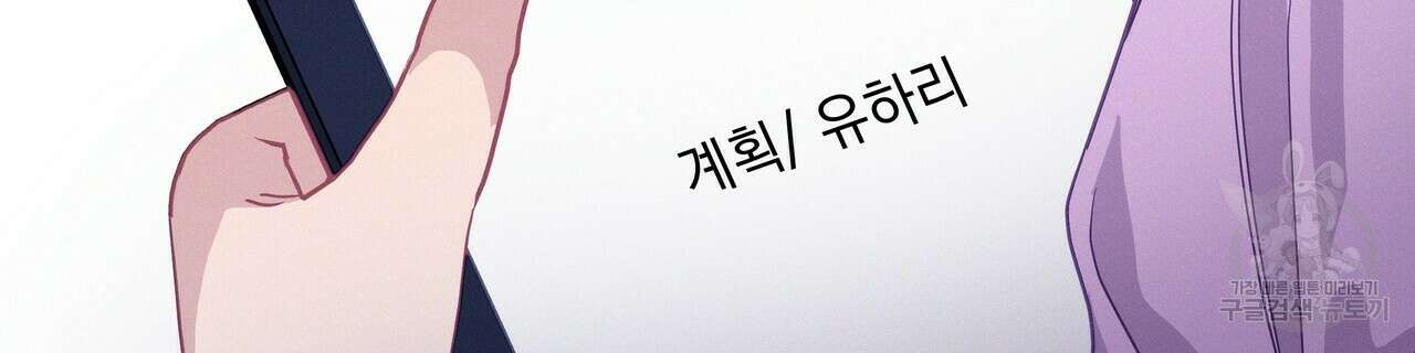 티파니에서 모닝 키스를 52화 132