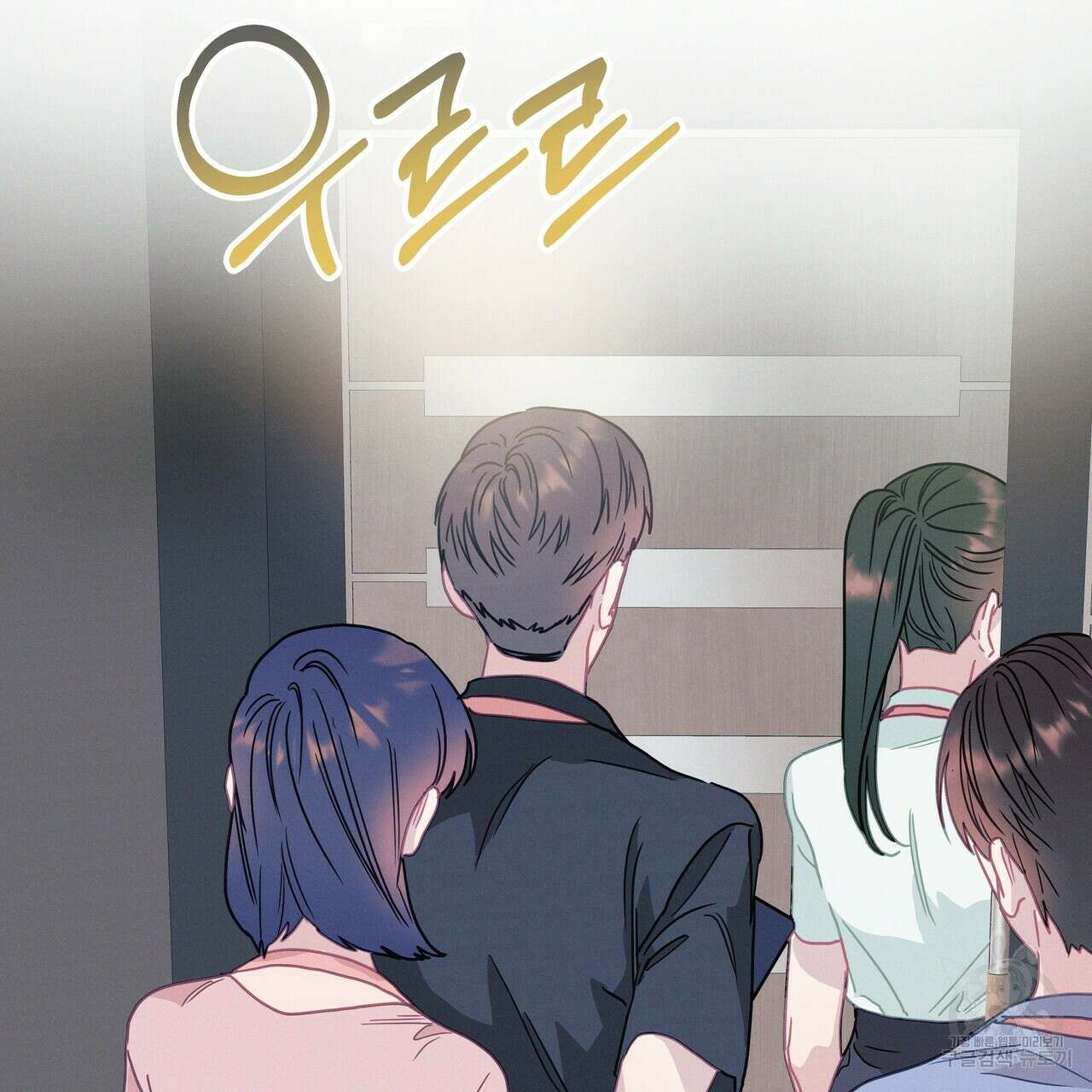 티파니에서 모닝 키스를 52화 147