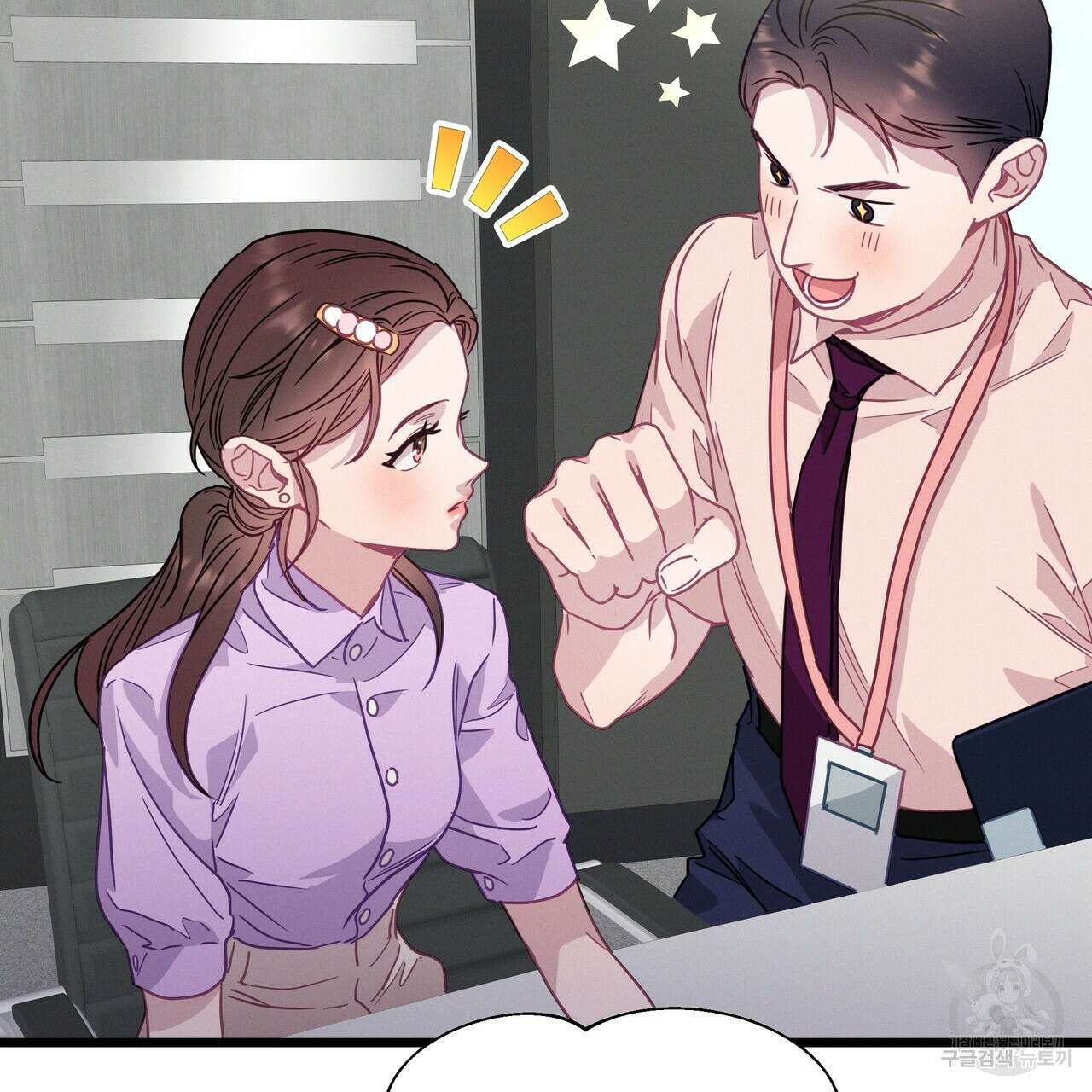 티파니에서 모닝 키스를 52화 153